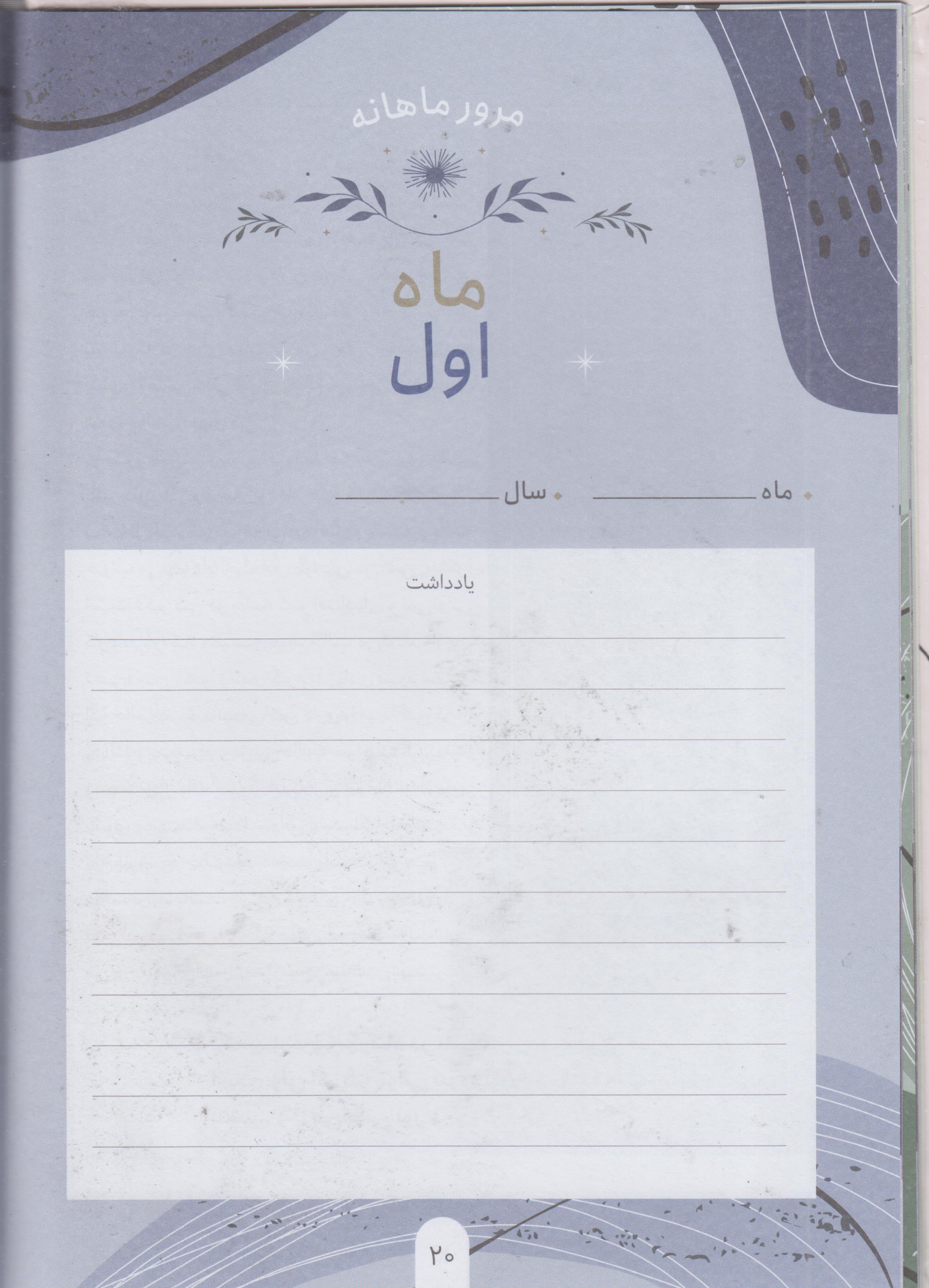امروز حالت چطوره؟